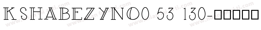 KSHABEZYNO0 53 130字体转换